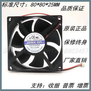 DC12V 8025 0.26A 8cm三特 JF0825S1SAPR 原装 UPS风扇 JAMICON