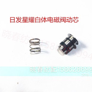 日发喷气织布机SMC9200喷嘴电磁阀VX210ZZX1097白体电磁阀芯弹簧