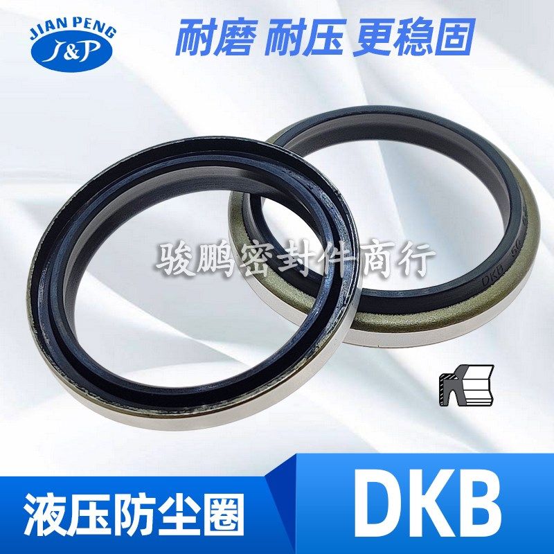 油缸油封外铁壳骨架防尘密封圈DKB32*52*8/11 36*48 38*50*7/10