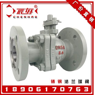 Q41F 碳钢中高压手动高温阀门DN150 64C国标重型铸钢凹面法兰球阀