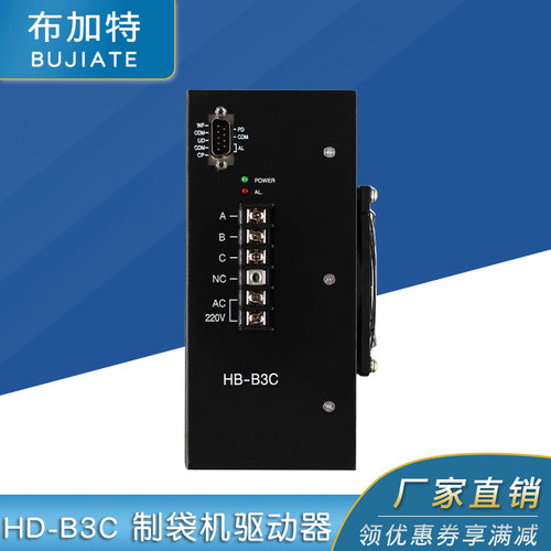 HB-B3C 三相混合式步进电机驱动器 通用HD-B3C 制袋机驱动器