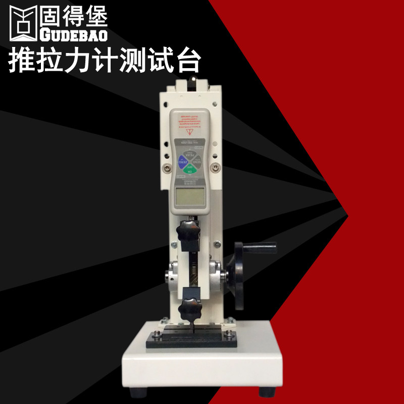 固得堡手动推拉力计测试台 手摇螺旋拉力实验机 拉伸压缩测试架