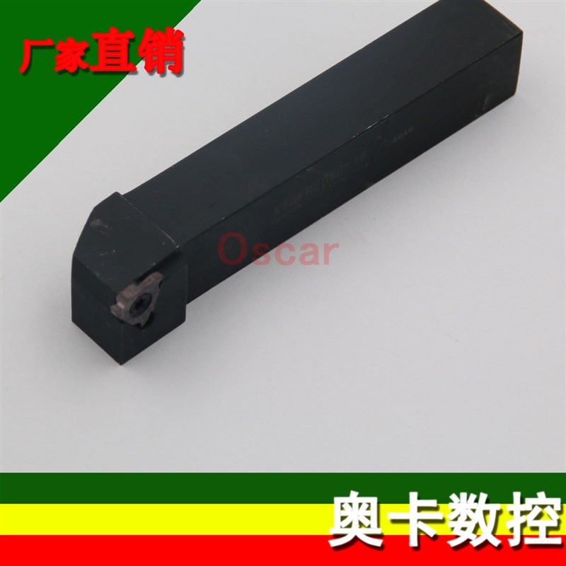割槽刀/外径槽刀KTGFR1616/2020/2525H/K/M-16