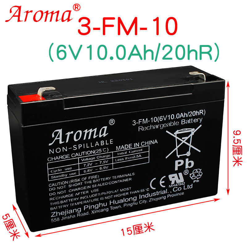 aroma奥皇儿童电动车电池6V10ah3FM10地磅吊秤电瓶摩托车大容量