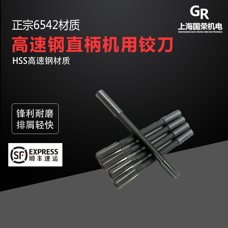 高速钢直柄机用铰刀3.5/4.5/5.5/6.5/7.5/8.5/9.5/10.5精D4H7非标