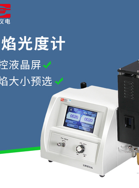 上海精科仪电上分火焰光度计FP6410/6400A土肥水泥专用钾钠实验室