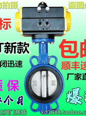 气动蝶阀D671X-10/16 气动对夹碟阀气动阀门DN80 100 125 150 200