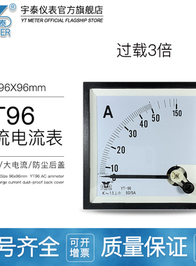 CP96交流三倍过载电流表30/50/75/100/150/5A BE96 YT96带缓冲9cm