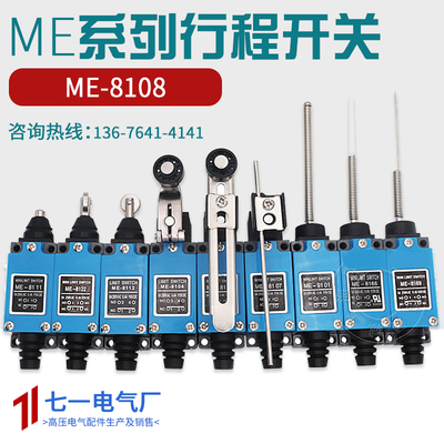 me-8108行程开关8104数控机床限位开关接触式滚轮传感器机械小型