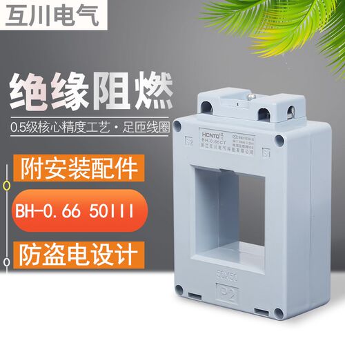 电流互感器bh-0.66 50II SDHLMK500/5600A750A800A1000A双排双孔