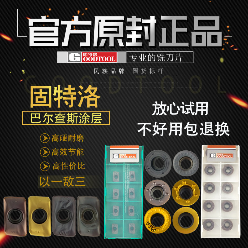 固特洛数控铣刀片APMT1135硬质合金刀粒1604/R0.8/R5R6铣刀片杆头