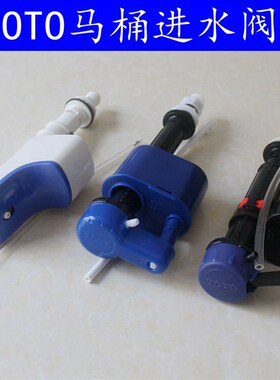 TOTO马桶进水阀 CW886B CW854B 988 764坐便器上水阀排水阀上水器