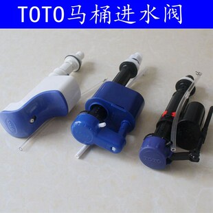 TOTO马桶进水阀 CW886B CW854B 988 764坐便器上水阀排水阀上水器