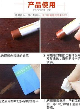 上新实木纹笔上色免漆板蜡笔衣柜修补粘膏家具修腊坑洞木门窗补缝