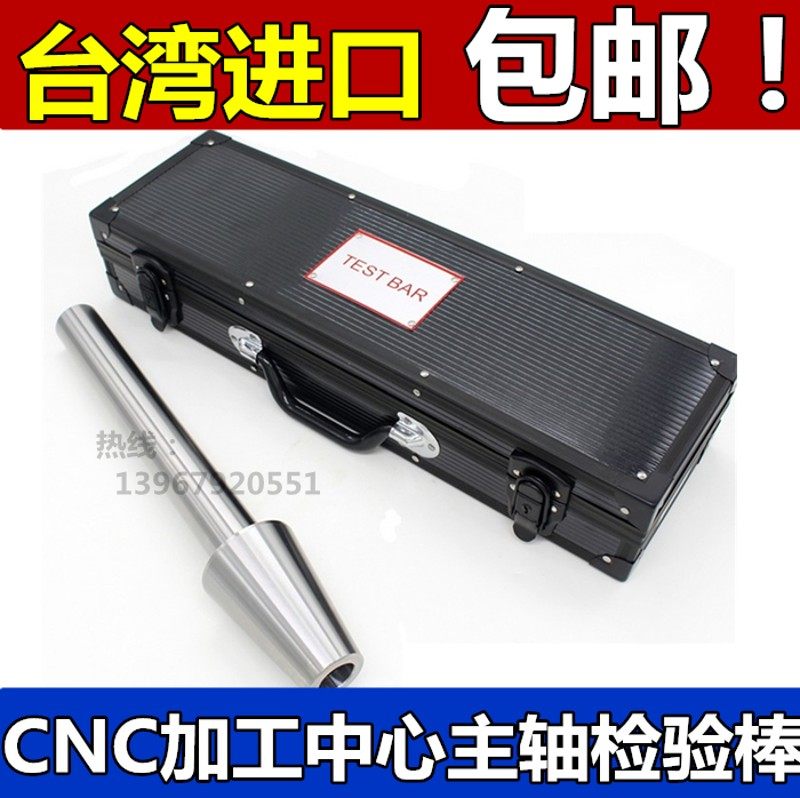 台湾进口主轴测试棒 CNC加工中心主轴检验棒芯棒BT30 BT40 BT50