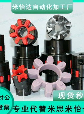 01联轴器DCK21-D30/D40/D55/D65/D80/D95/D105/120-E25/20/22/d14