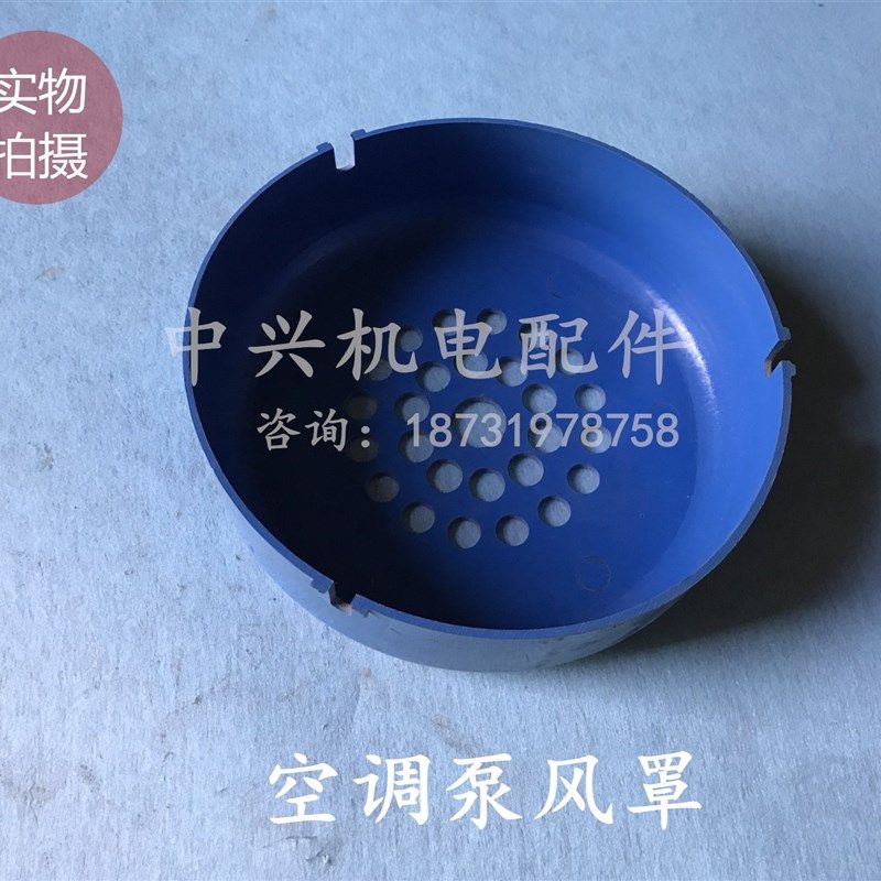 空调泵风帽抽水泵家用自来水增压泵塑料接线盒 风罩 水泵配件,金属材料及制品,金属罐/桶/瓶,淘宝优惠券,粉丝福利购,淘宝优惠卷