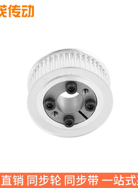 5M30齿AF齿宽16免键同步带轮内孔5 6 8 10 12 14胀紧套同步轮涨套