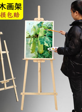 黄松原木画架折叠多功能实木头制素描绘画支架画板套装美术写生