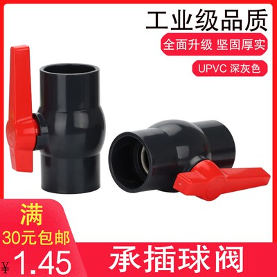 PVC承插球阀 UPVC国标直口胶粘粘接插口给水管长手柄球阀阀门开关