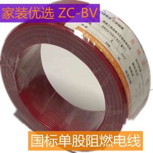 BV BVR国标纯铜1.5/2.54/6平方软电线190/16/25mm多股家用电线
