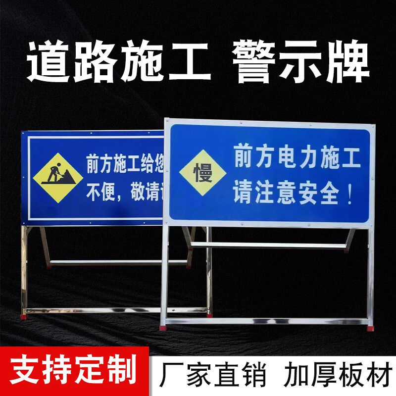 前方道路施工牌交通安全标志警示牌减速慢行反光告示导向牌施工牌