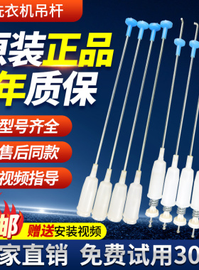 原装LG洗衣机吊杆6/7/8/9公斤平衡杆T60/T70MS33PDE1吊簧减震配件