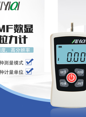 艾力手持数显推拉力计AMF推力拉力负荷插拔力测试
