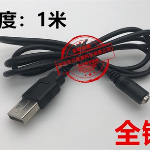 USB公头转DC3.0*1.1母头(3.5*1.35母头)转换线 1米两色全铜线