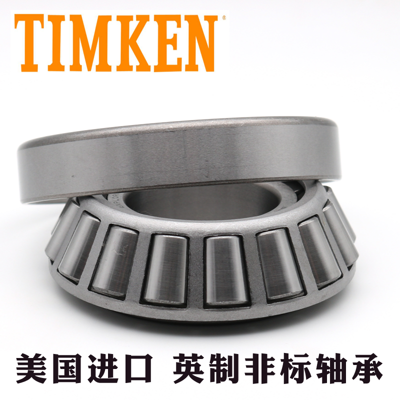 美国TIMKEN轴承进口轴承铁姆肯轴承正品25577/2552025520
