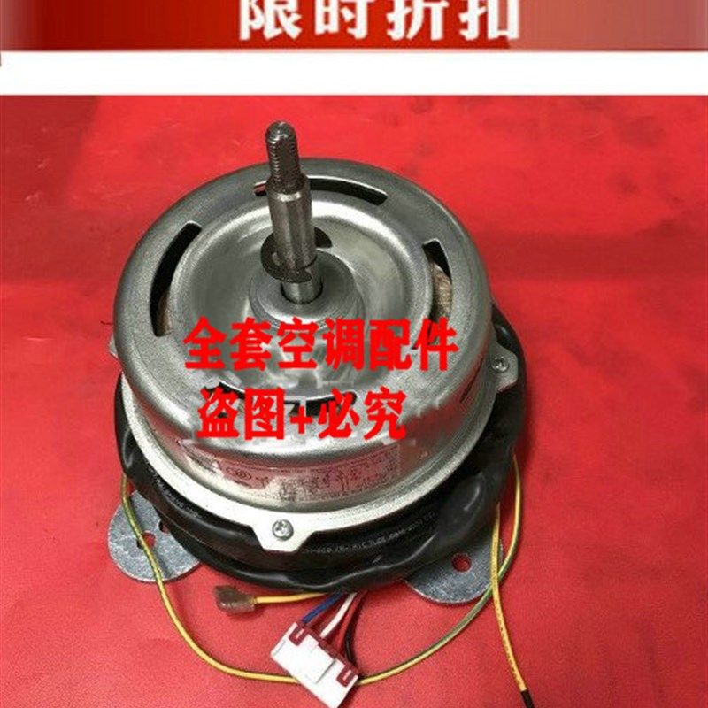 原装全新海信空调2-3匹 柜机内机风扇电机 YDK120-32-8 DG13L1-04