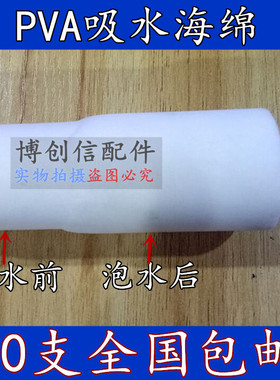 PCB线路板玻璃清洗机吸水海绵强力PVA海绵吸水棍水洗吸水海绵轴心