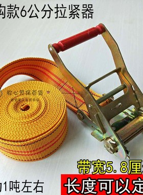 黄色6公分汽车牵引绳货物收紧器捆绑带托盘拉紧器瓷砖固定带无钩