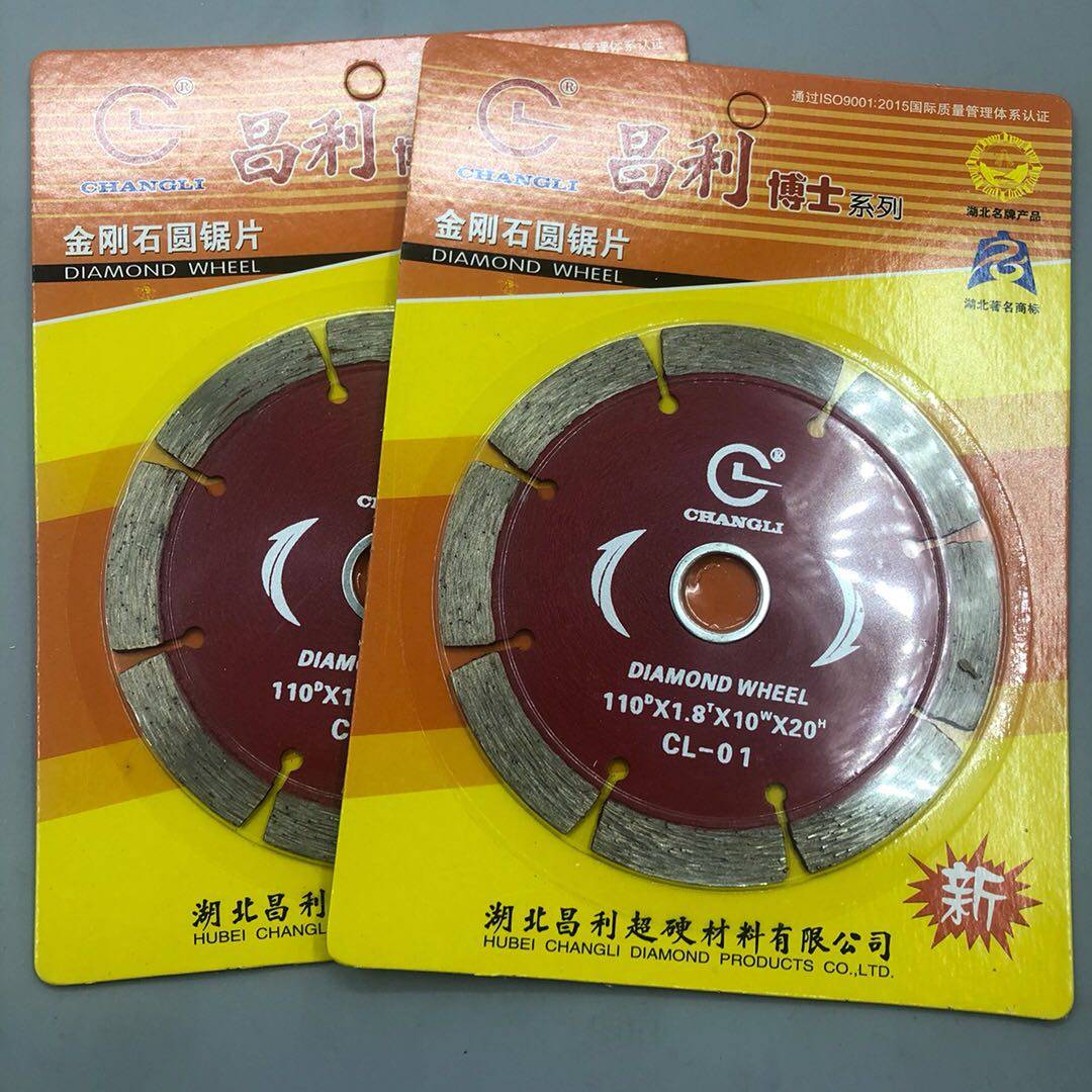 昌利金刚石锯片干切王110锋利石材片花岗岩切割片开槽大理石刀片,包装,包装袋,淘宝优惠券,粉丝福利购,淘宝优惠卷