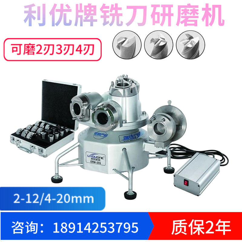 利优款立铣刀高精度研磨机ERM-12S20S钨钢平底刀磨刀机修磨机图片