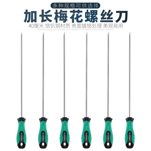 加长内六角梅花螺丝刀中孔磁性星形花型起子米字带孔改锥T型批头
