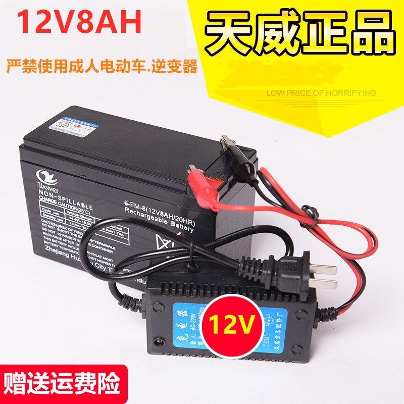12V8ah蓄电池12伏电动喷雾器门禁UPS音响爆米花穿越火线机器电瓶