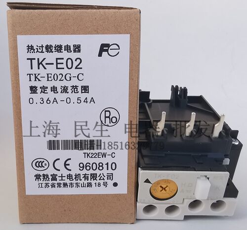 TK-E02热继电器 TK-E02G-C TK22EW-C 0.36-0.54A 9-13A 质保二年