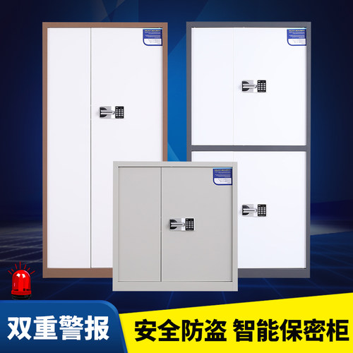 电子保密柜指纹密码文件柜国保锁加厚办公铁皮柜档案柜储物矮柜