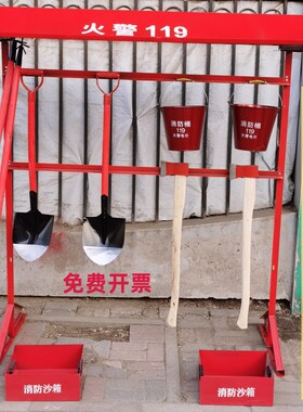 室外工地消防架子消防挂架锹钩桶斧消防站灭火器消防器材消防架子