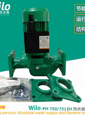 德国威乐水泵PH-751EH商用热水暖气管道锅炉增压泵回水循环泵403E