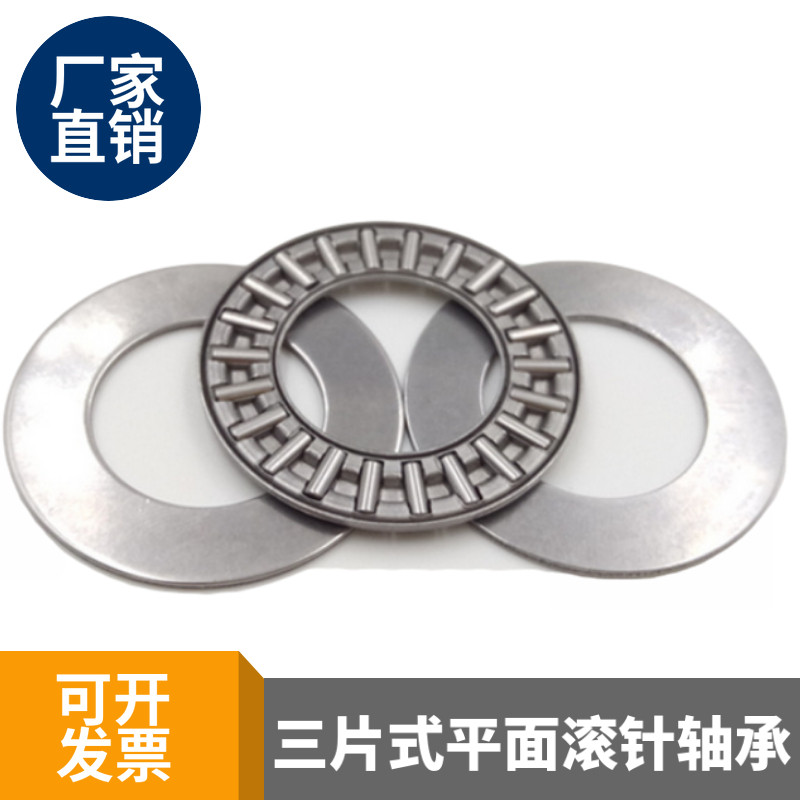 平面推力滚针轴承AXK5578 6085 6590 7095 75100 80105 85110+2AS - 实物图