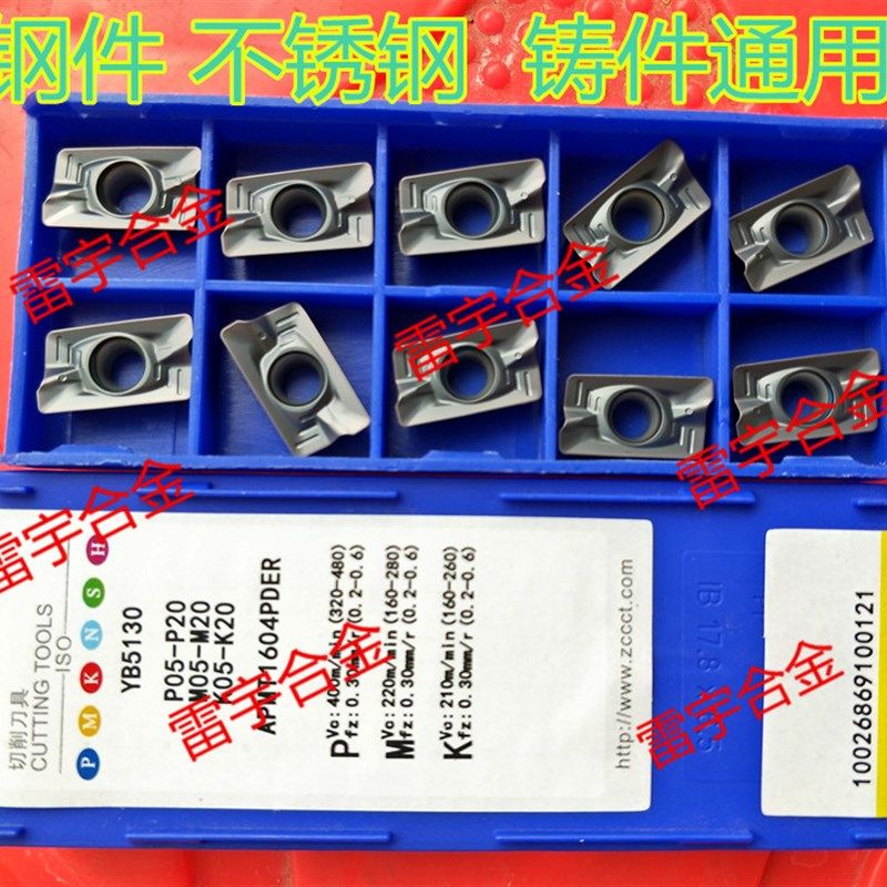 株洲钻石数控铣刀片 YB5130 APMT1604PDER APMT1135PDER 通用加工
