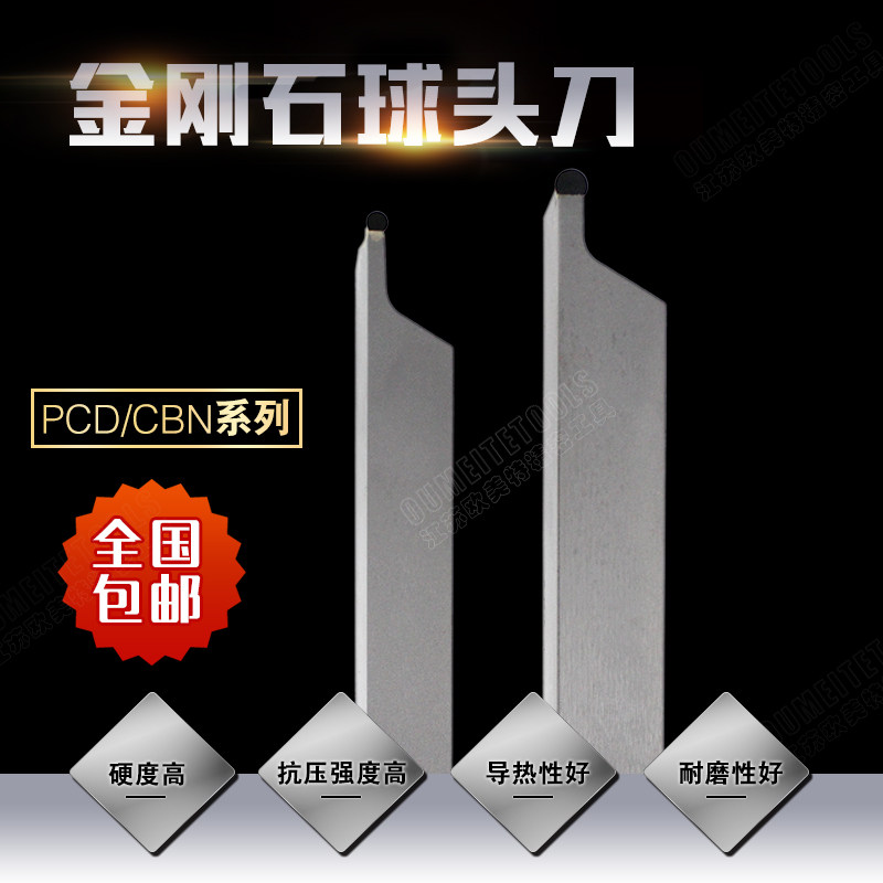 金刚石数控车刀宝石刀R刀铝用轮毂车刀球刀承接非标订做PCD/CBN