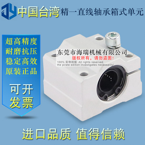 台湾JYZC精一直线轴承SCLMAJ-12 16 20 25 30 35 40 50-E轴承钢