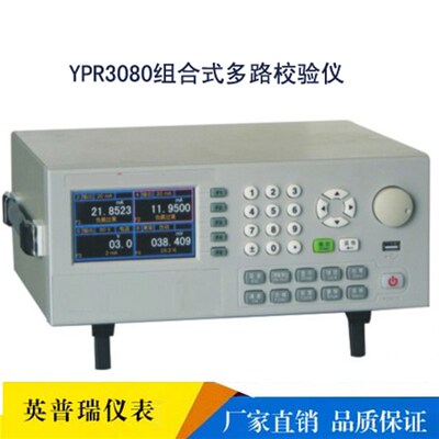 3080台式多路信号发生器电流毫伏电压热电阻频率热工仪表校验仪
