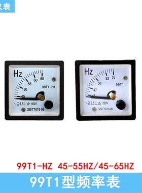 99T1型交流频率表 赫兹表99T1-HZ 45-55HZ 45-65HZ