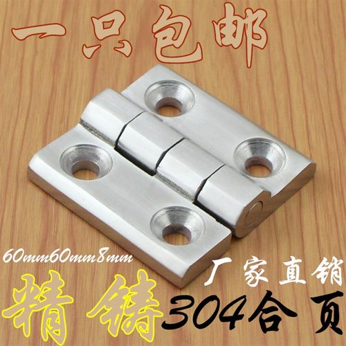 304不锈钢 重型铰链 加厚工业铰链 大力重型工业铰链 40/50/60mm