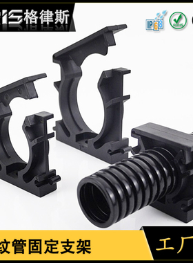 尼龙浪管支架波纹管固定夹软管固定座带盖快速穿线管塑料扣式管夹