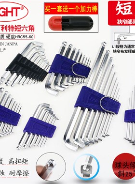 日本EIGHT百利内六角球头扳手特长公制TTS7英制标准长TTRS9六角匙